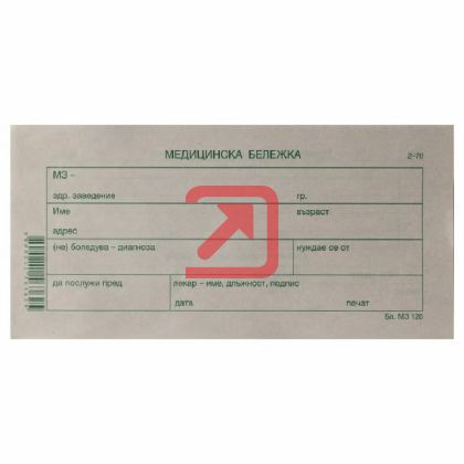 Медицинска бележка 2/3 A6, 100 л.